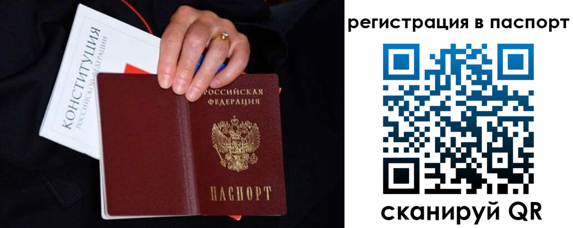 регистрация в Бакале
