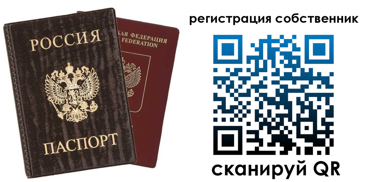 временная регистрация гарантия в Бакале