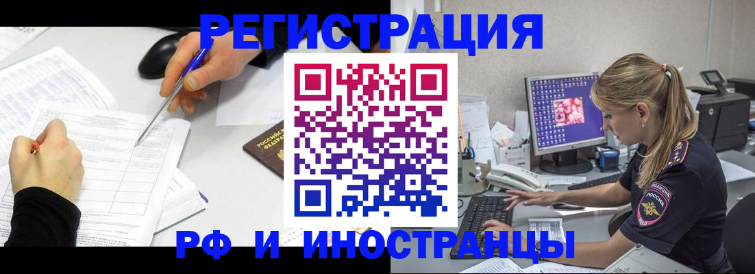 временная регистрация госуслуги в Бакале