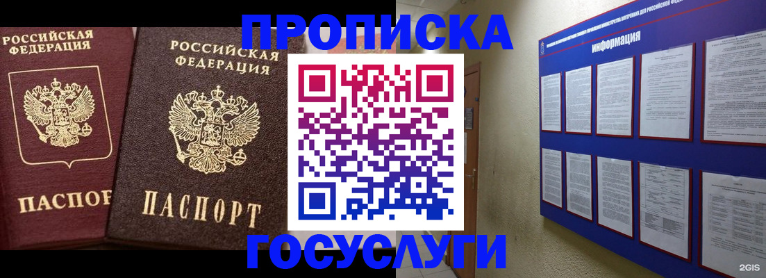 регистрация для школы в Бакале